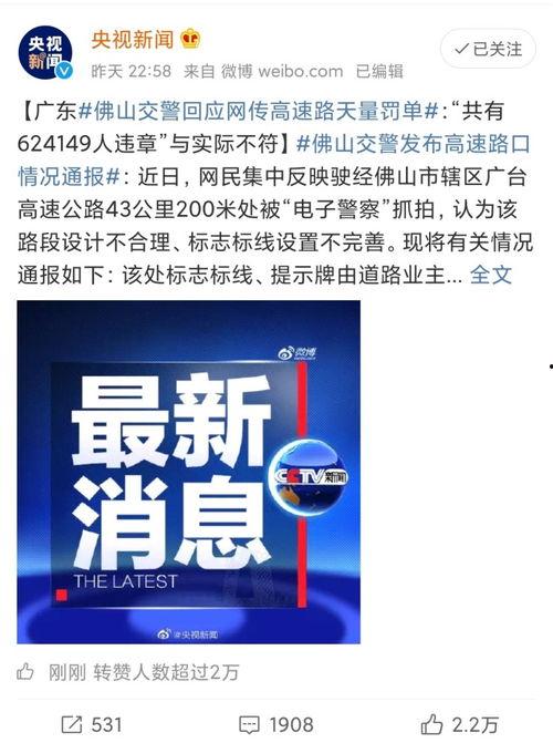 今日佛山爆料消息新闻直播,聚焦城市动态与民生焦点