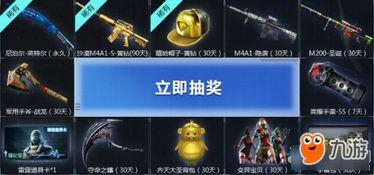 cf最新活动爆料抽,神秘抽奖，丰厚奖励等你来拿！